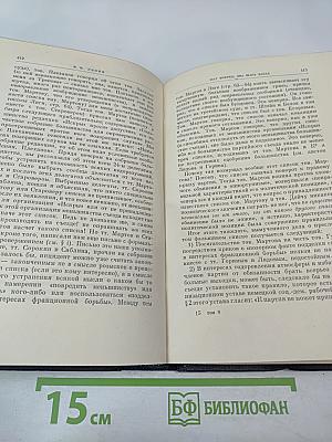 Полное собрание сочинений В. И. Ленина. Том 8: Сентябрь 1903 — июль 1904