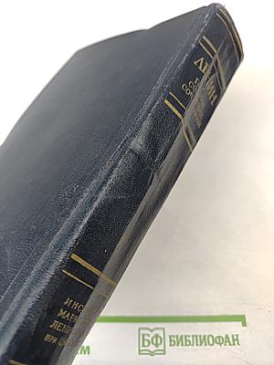Полное собрание сочинений В. И. Ленина. Том 8: Сентябрь 1903 — июль 1904