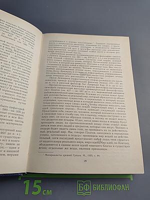 Диалектический и исторический материализм