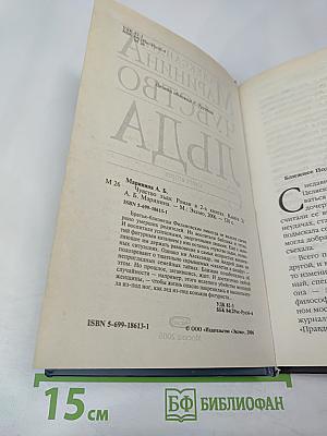 Чувство льда. Книга вторая