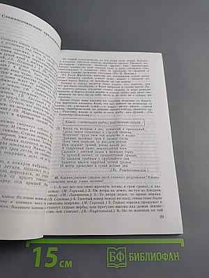 Дидактические материалы по русскому языку. 9 класс