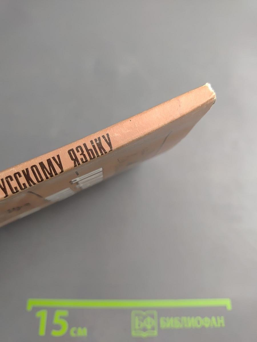 Дидактические материалы по русскому языку. 9 класс