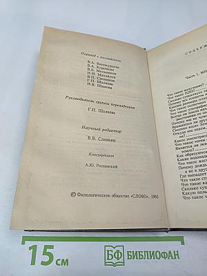 ВСЁ ОБО ВСЁМ. Популярная энциклопедия для детей. Том 4