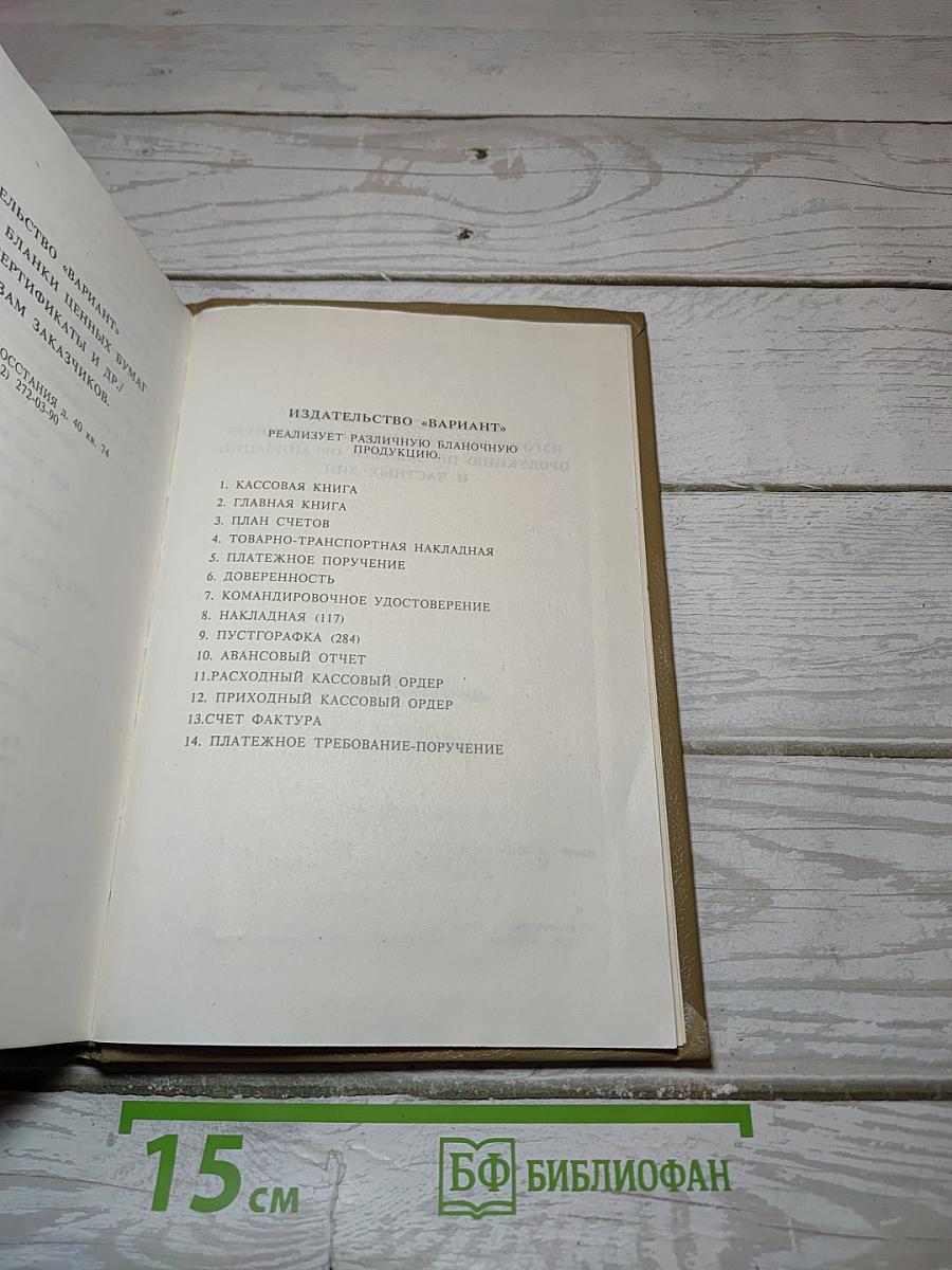 Искушение Анжелики. Анжелика и демон. Книга 6