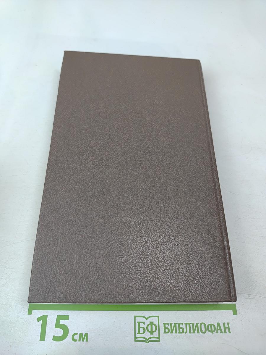 ВСЁ ОБО ВСЁМ. Популярная энциклопедия для детей. Том 4