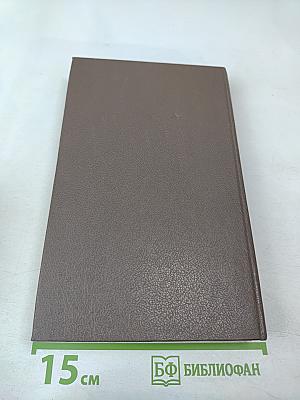 ВСЁ ОБО ВСЁМ. Популярная энциклопедия для детей. Том 4