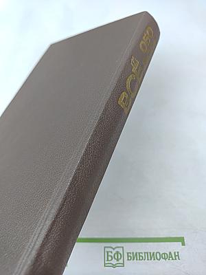 ВСЁ ОБО ВСЁМ. Популярная энциклопедия для детей. Том 4