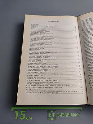 100 великих некрополей