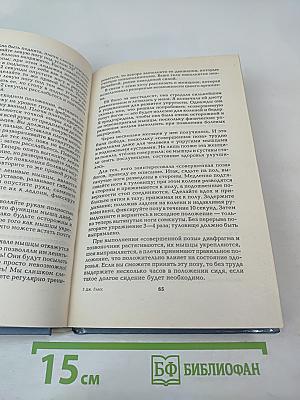 Жить до 180 лет. Чудо голодания. Салернский кодекс здоровья