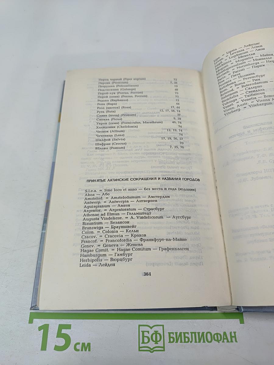 Жить до 180 лет. Чудо голодания. Салернский кодекс здоровья