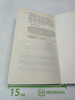 Жить до 180 лет. Чудо голодания. Салернский кодекс здоровья