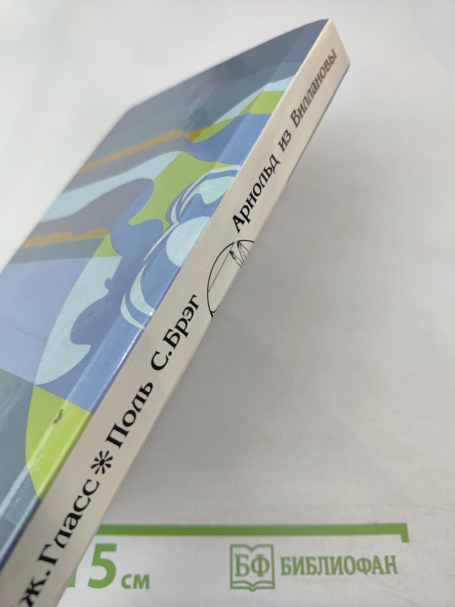 Жить до 180 лет. Чудо голодания. Салернский кодекс здоровья