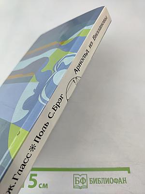 Жить до 180 лет. Чудо голодания. Салернский кодекс здоровья