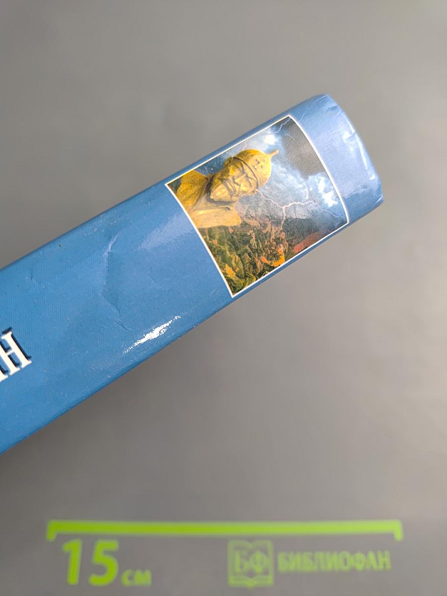 100 великих мистических тайн