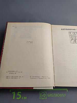 Философия любви. Часть 2