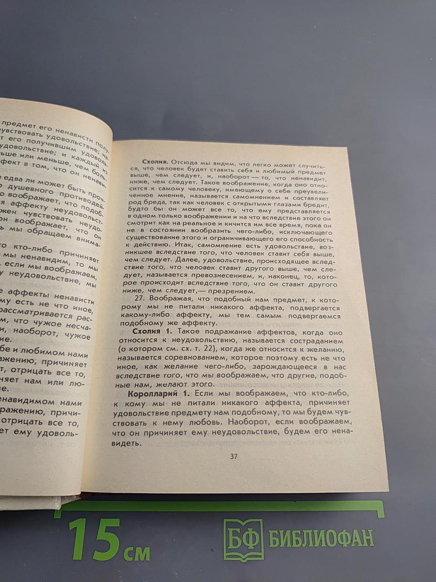 Философия любви. Часть 2