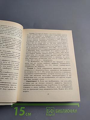 Философия любви. Часть 2