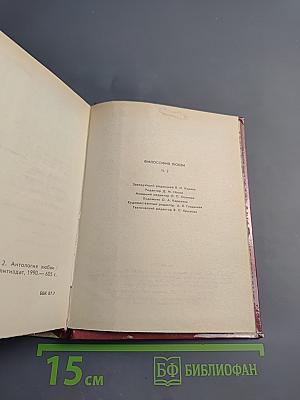 Философия любви. Часть 2