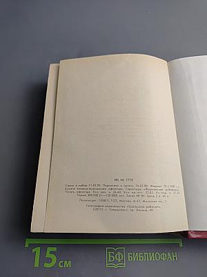 Философия любви. Часть 2