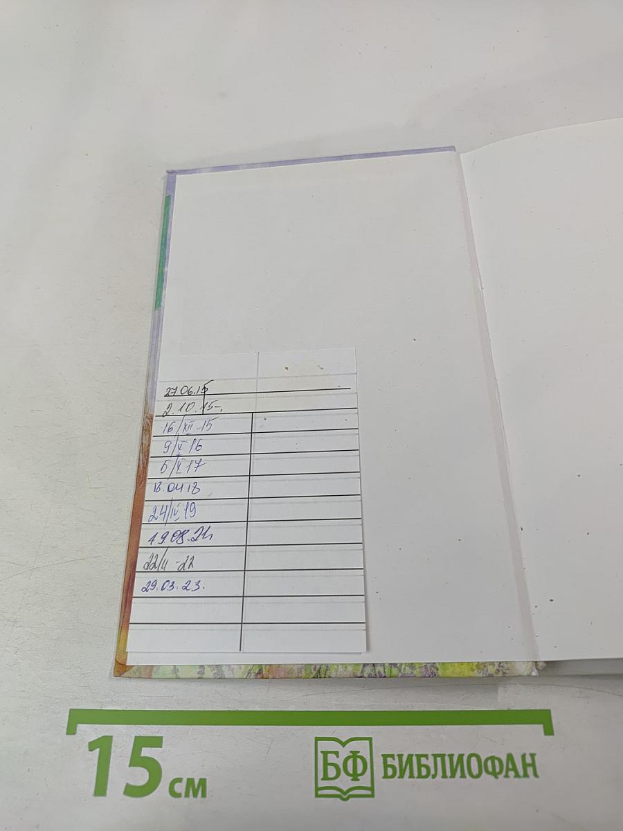 Конкур в ритме солнца