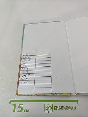 Конкур в ритме солнца