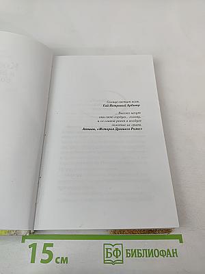 Конкур в ритме солнца