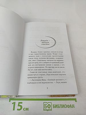 Конкур в ритме солнца