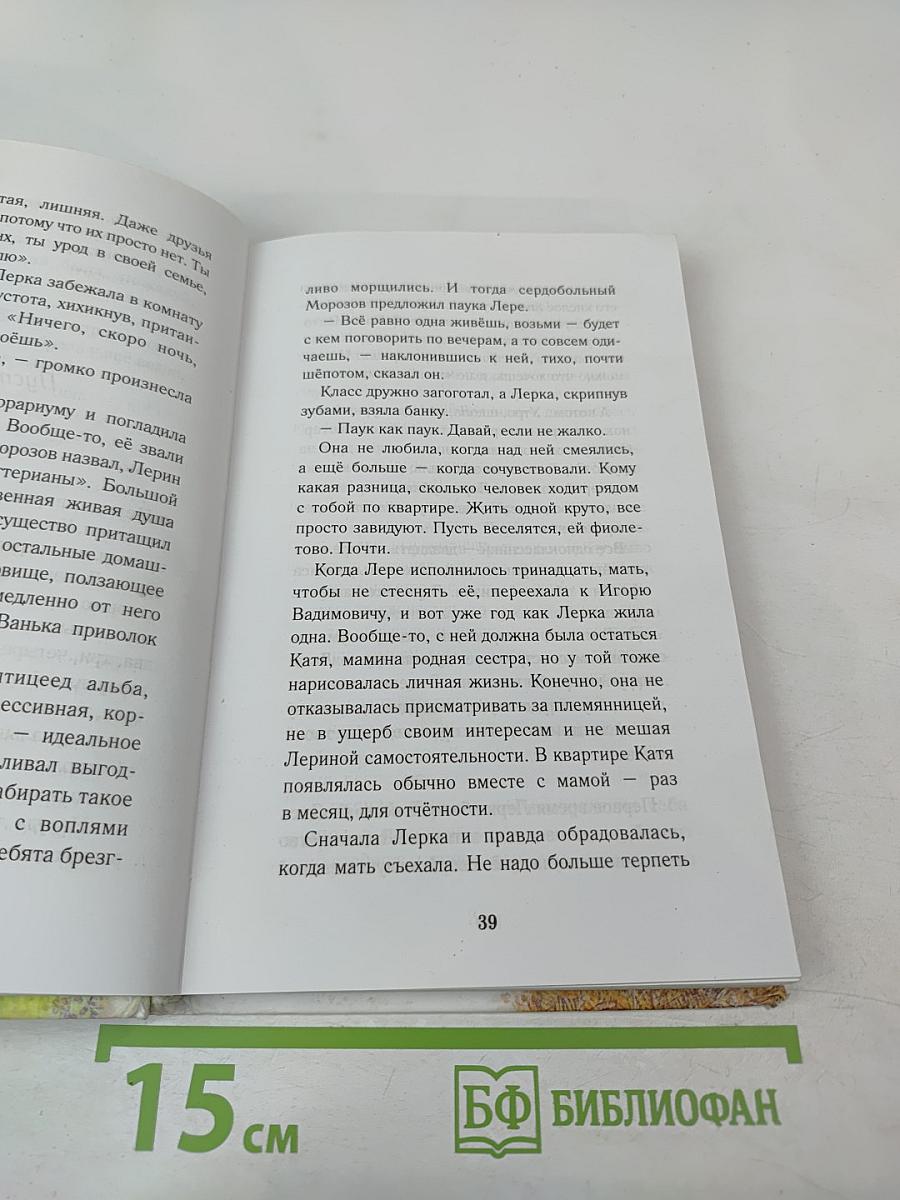 Конкур в ритме солнца