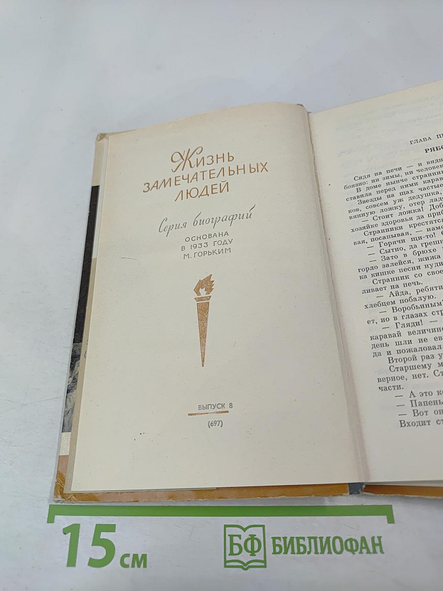 Виктор Васнецов