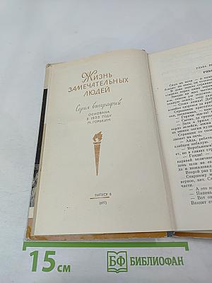 Виктор Васнецов