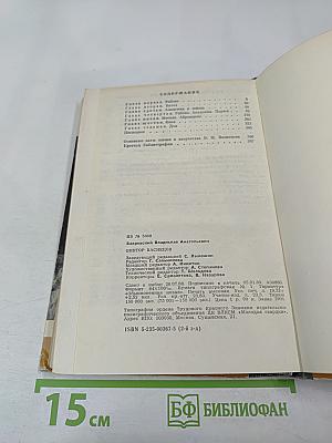 Виктор Васнецов