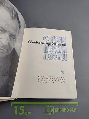 Стихи, песни, поэмы