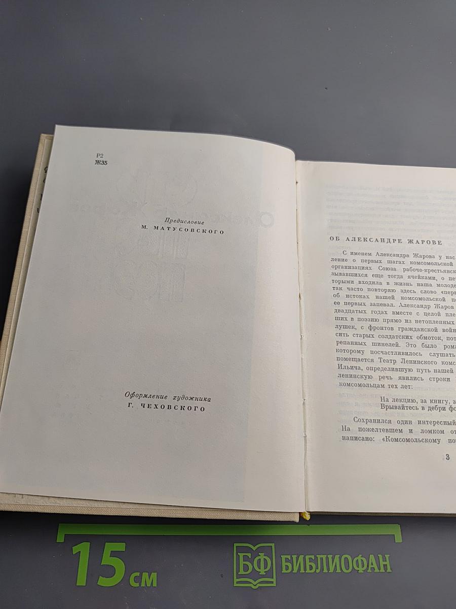 Стихи, песни, поэмы