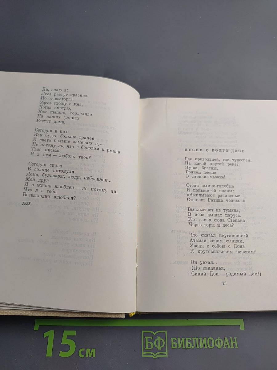 Стихи, песни, поэмы