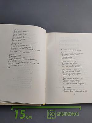 Стихи, песни, поэмы