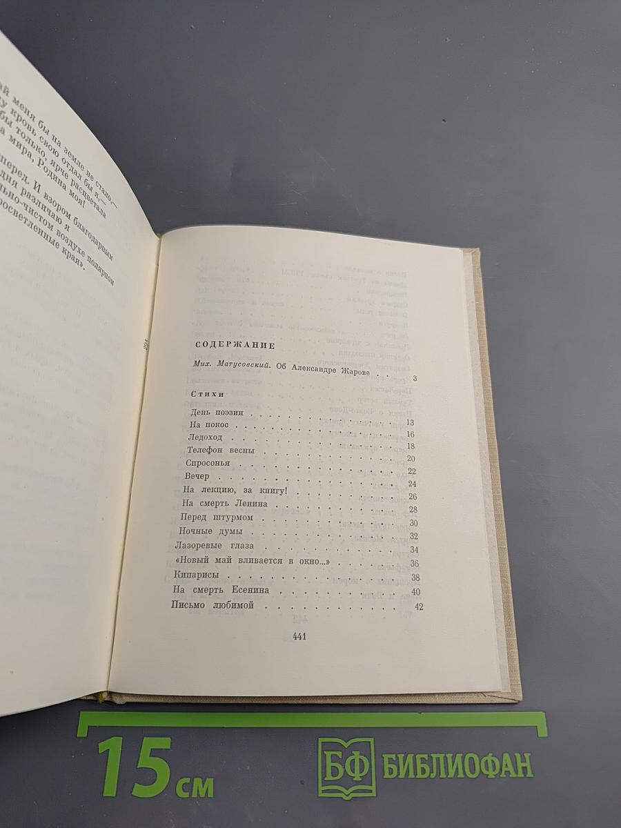 Стихи, песни, поэмы