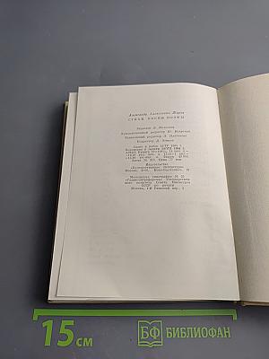 Стихи, песни, поэмы