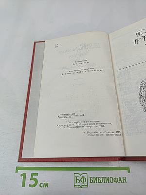 История моего современника. Том 3-4