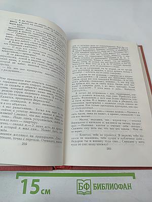 История моего современника. Том 3-4