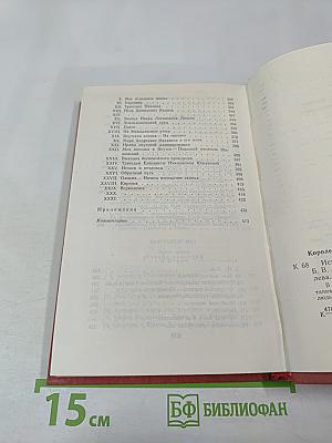 История моего современника. Том 3-4