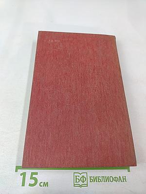 История моего современника. Том 3-4