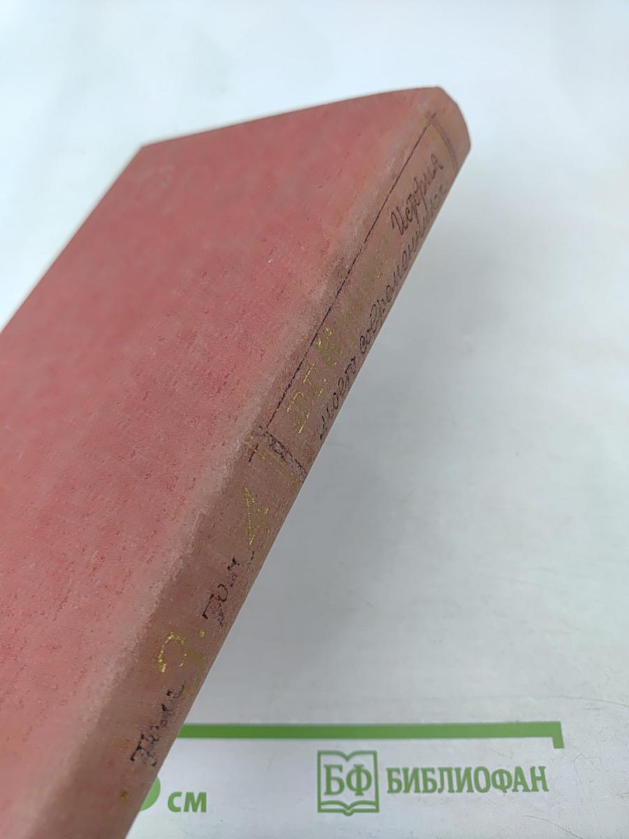 История моего современника. Том 3-4