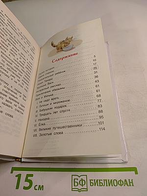 Рассказы для детей