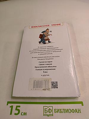 Рассказы для детей