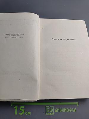 Сочинения Н.А. Некрасова. Том второй