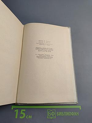 Сочинения Н.А. Некрасова. Том второй