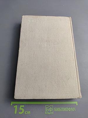 Сочинения Н.А. Некрасова. Том второй