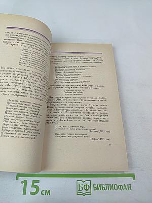 Дон-жуанский список А.С. Пушкина