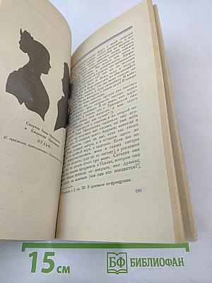 Дон-жуанский список А.С. Пушкина