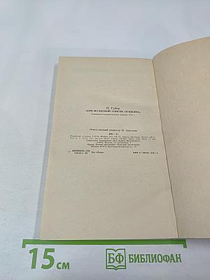 Дон-жуанский список А.С. Пушкина